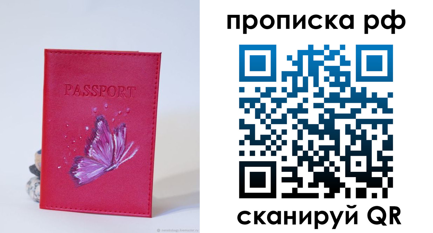 временная регистрация законно в Бугуруслане