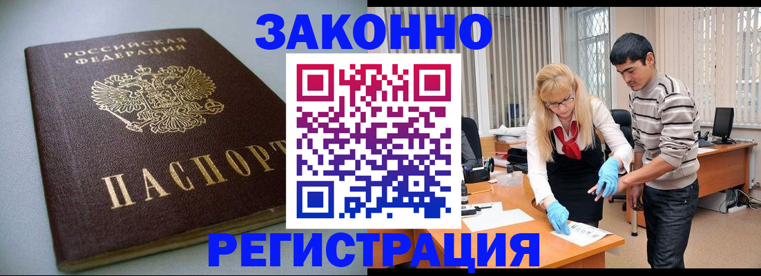 временная регистрация купить в Бугуруслане
