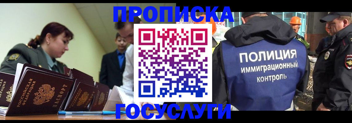 временная регистрация в квартире в Бугуруслане