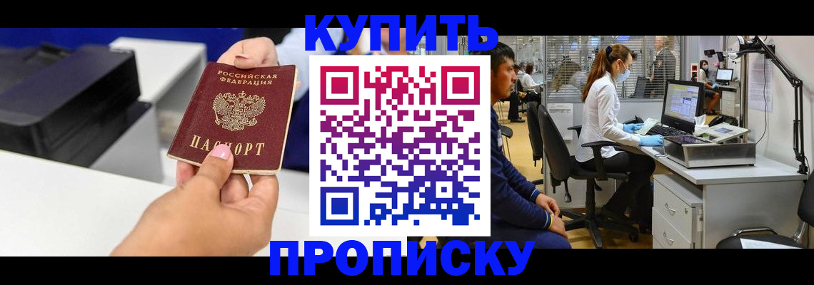 пропишу в квартире в Бугуруслане