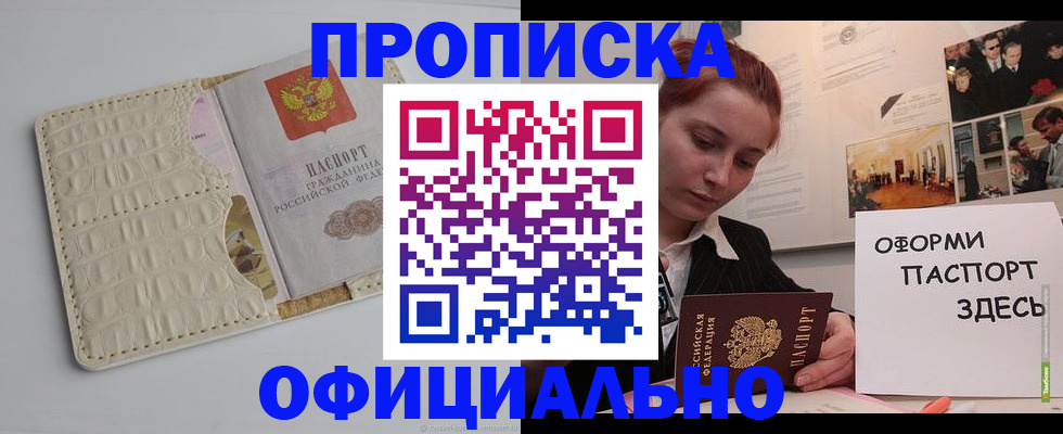временная регистрация собственник в Бугуруслане