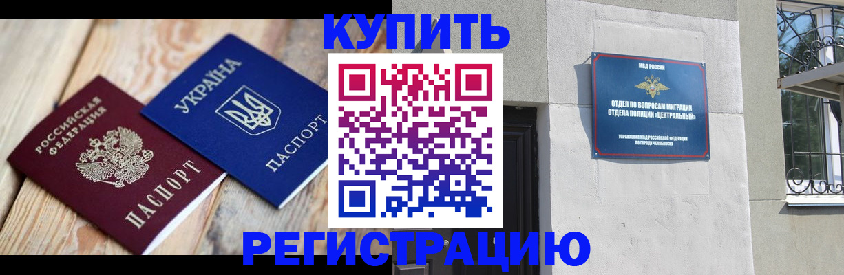 временная регистрация законно в Бугуруслане